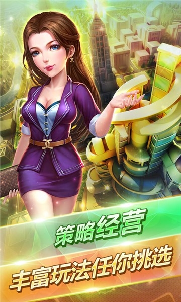 大富豪2图2
