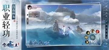 雪鹰领主图8