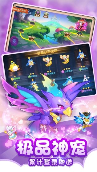弹弹幻境图2