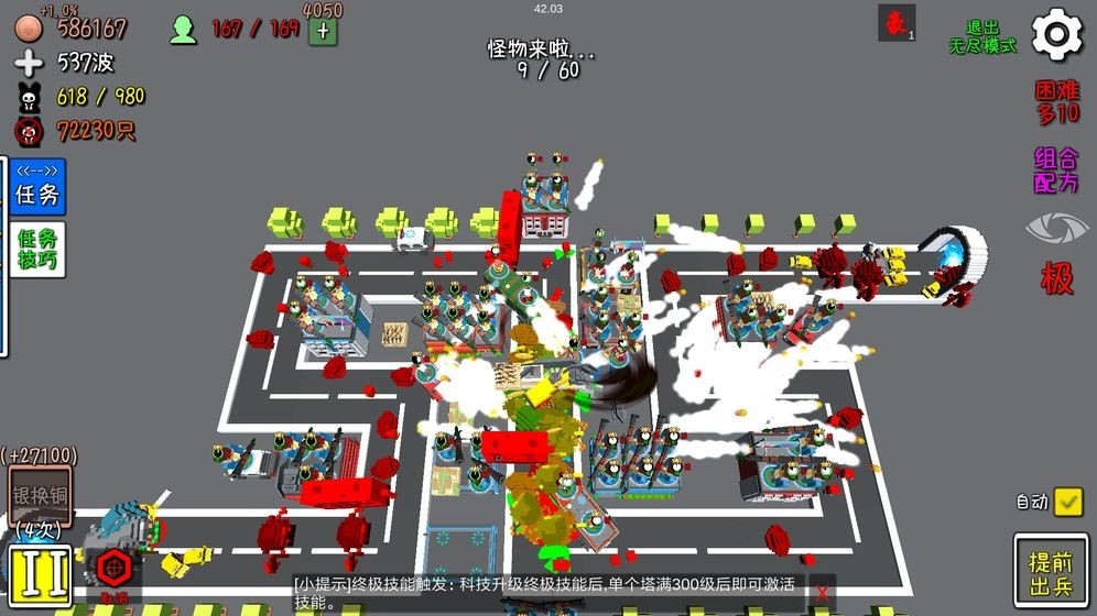 我的塔防图9