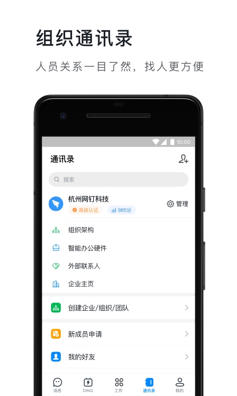 钉钉图3
