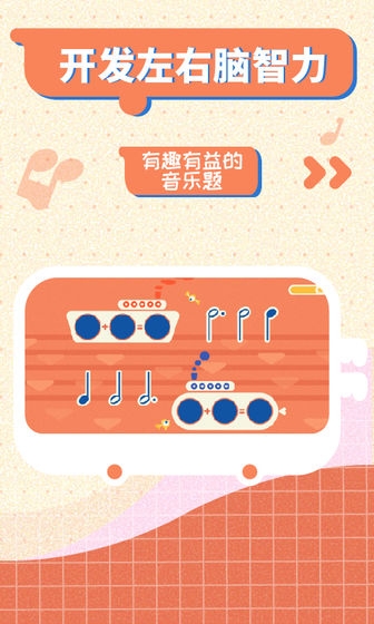 迷鹿音乐少儿钢琴图1