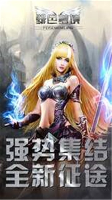 绯色梦境图3