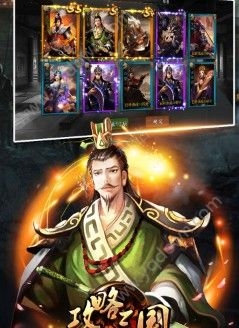 攻略三国一统江湖图2