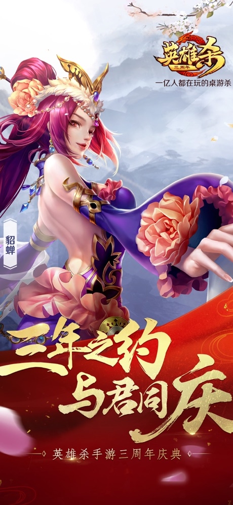 英雄杀图1
