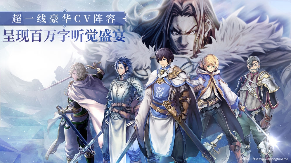 苍之骑士团2图1