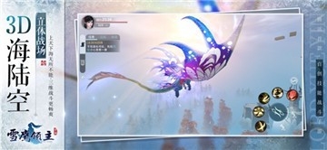 雪鹰领主图3