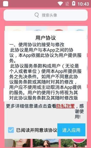 头像团图3