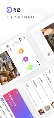 有记图1
