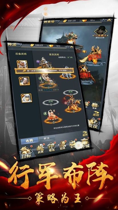 权谋三国图1