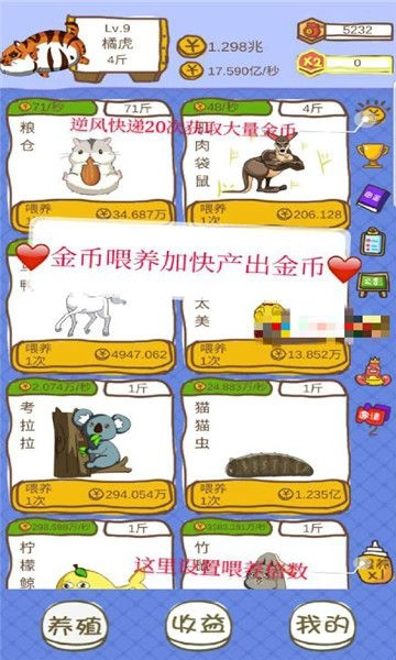 小龙虾大亨图1