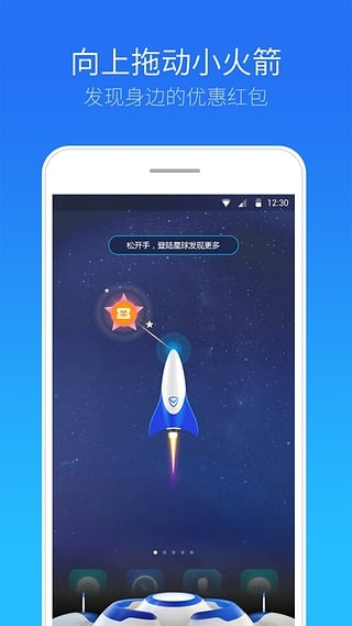 腾讯手机管家安卓版图3