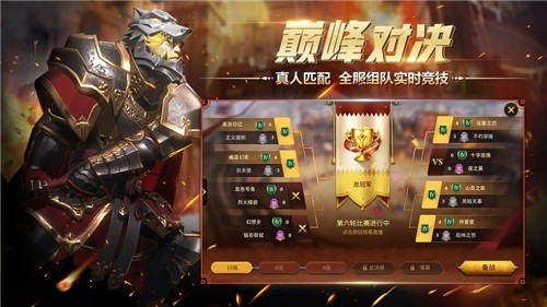 权力与纷争图4