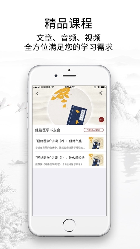 灵兰中医图1