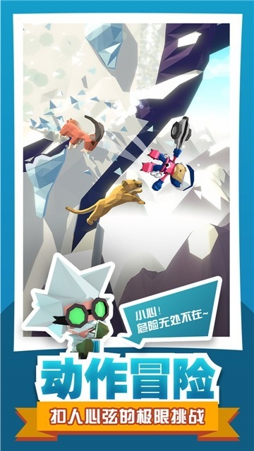 绝地大冒险图2