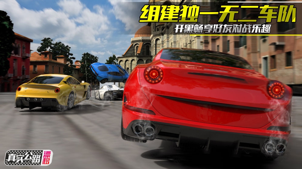 真实公路漂移图2