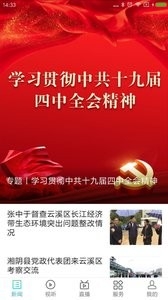 云溪发布图1
