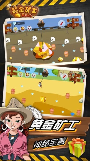 黄金矿工2020图2