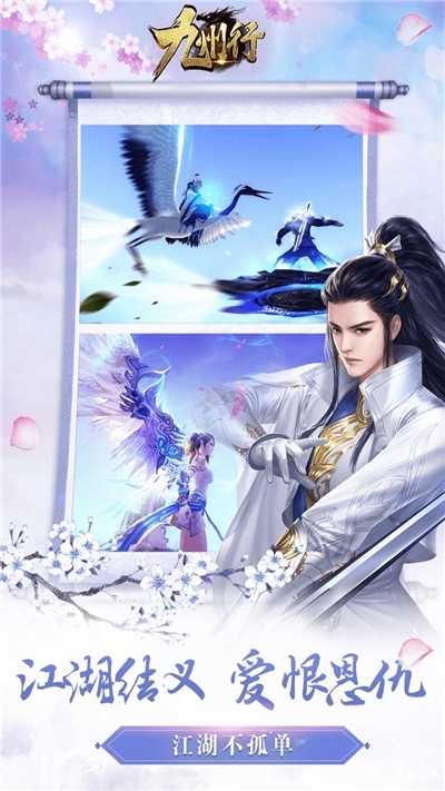 九州神行之缘起修仙图5