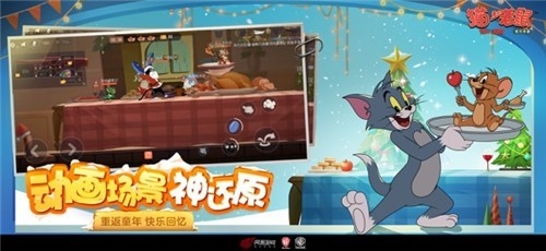 猫和老鼠图2