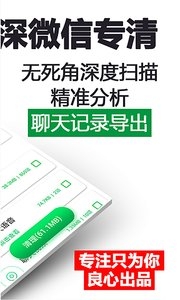 微清理图4