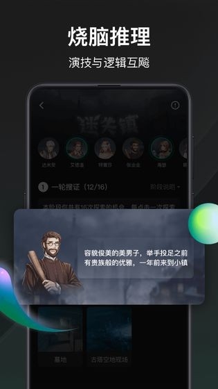 谁是凶手图4