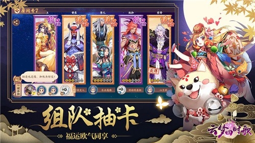云梦四时歌图4