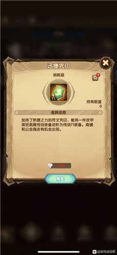 剑与远征T1石头值得买吗-升阶材料T1石头购买评测