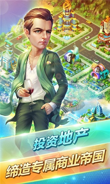 大富豪2图3