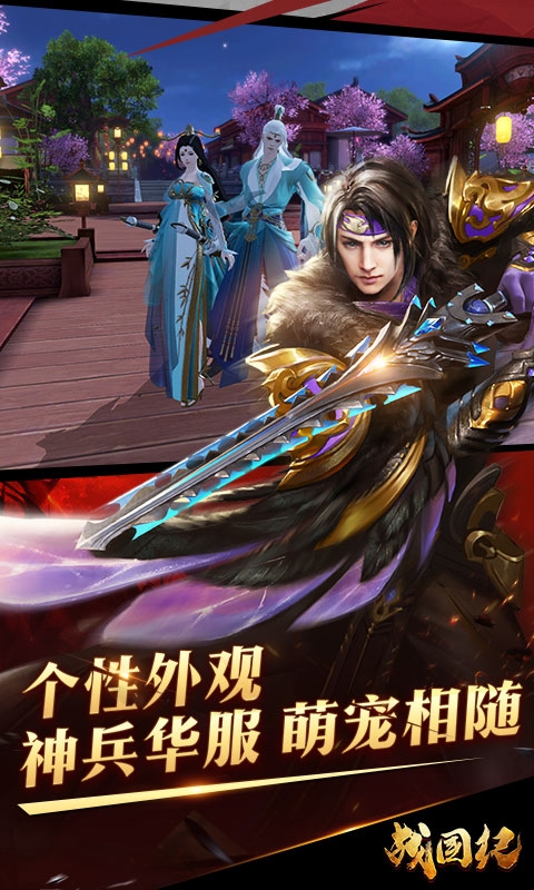 战国纪折扣版图5