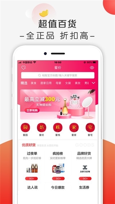 蜜价图3