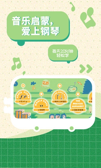 迷鹿音乐少儿钢琴图3