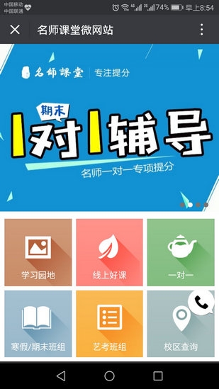 名师讲堂图1