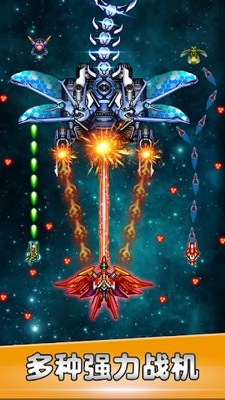 星空战机图3