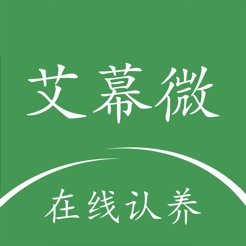 艾幕微