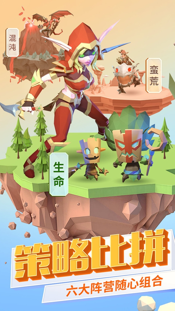 天神争霸图4