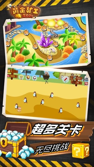 黄金矿工2020图5