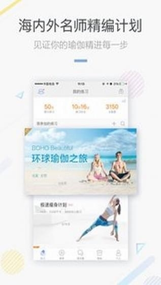 每日瑜伽图1