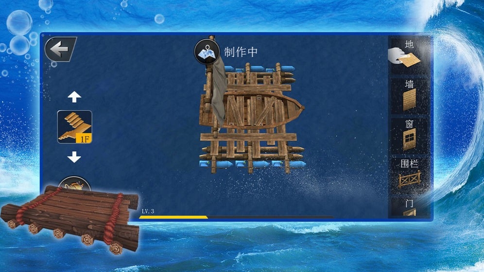 海洋求生世界图5