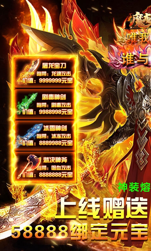 魔龙诀月卡版图5