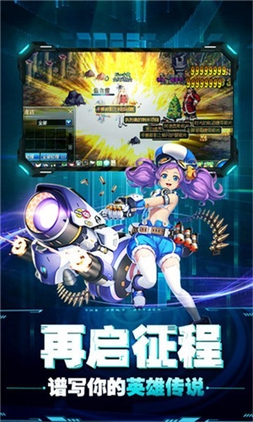 时空猎人图2