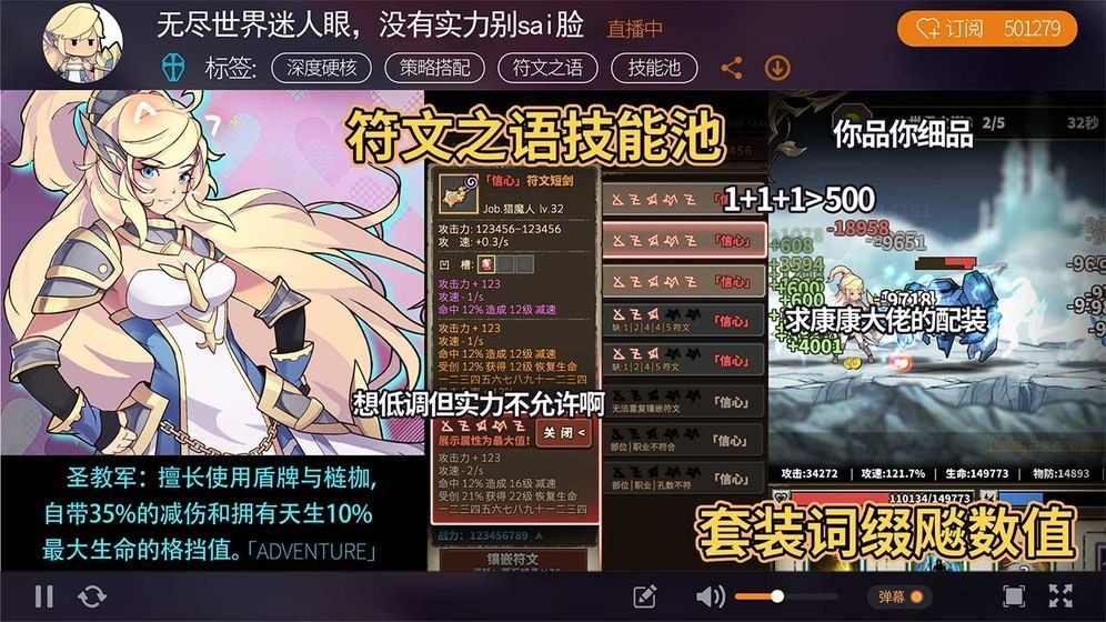 无尽大冒险图4
