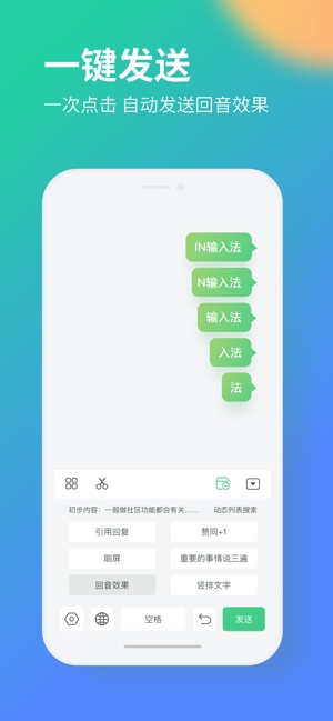 in输入法图3