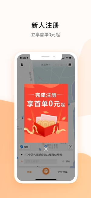 T3出行图1