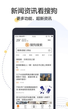 搜狗搜索图1