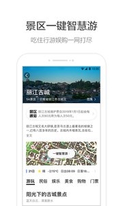 高德地图图2