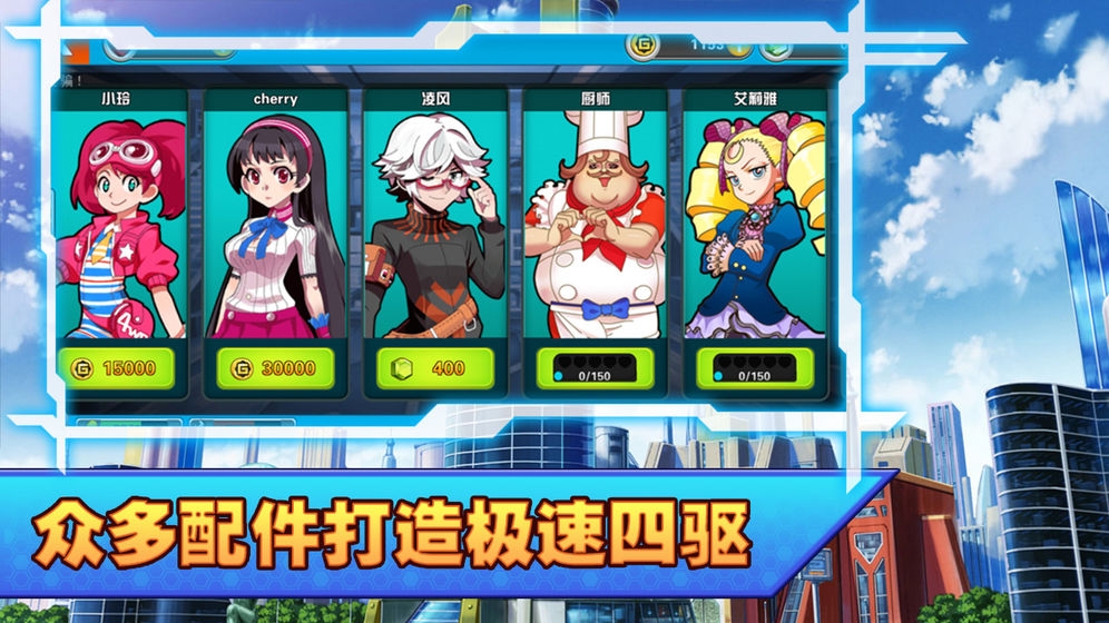 口袋四驱车图1