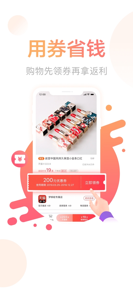 羊毛省钱图1