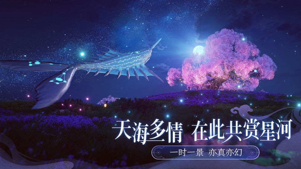 天谕手游图3