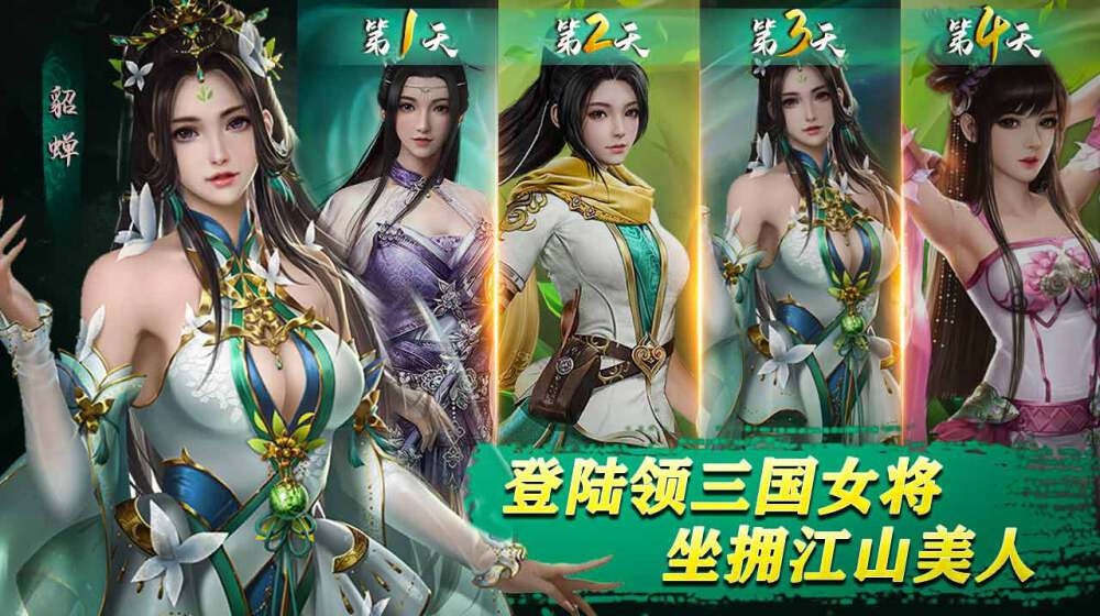 智谋三国手游图3